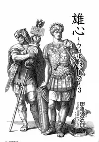 [Tagame Gengoroh] Virtus [English] {Rando}