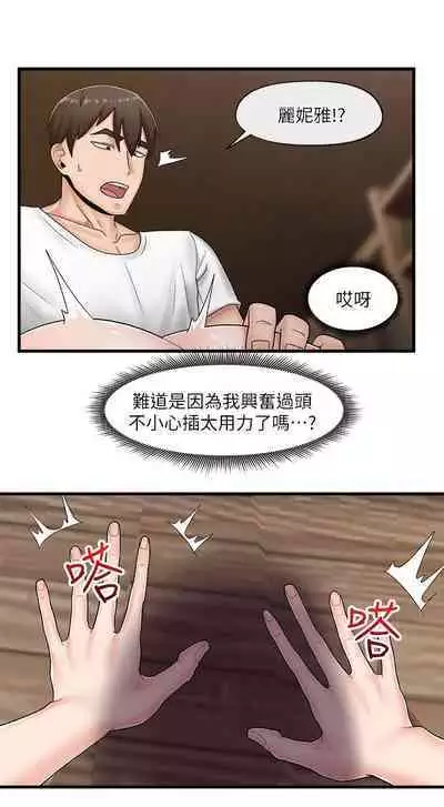 King of hypnotist in Isekai (11-12)-chinese