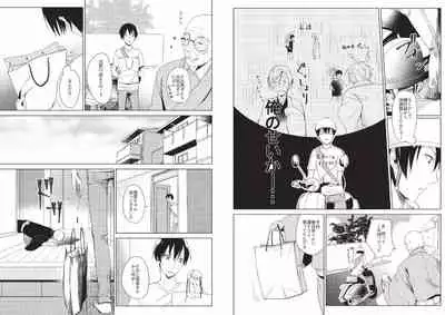 Hidamari no Snowman