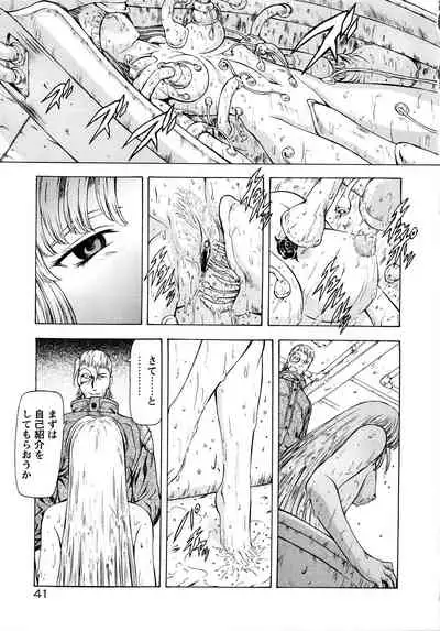 Ginryuu no Reimei Vol.2