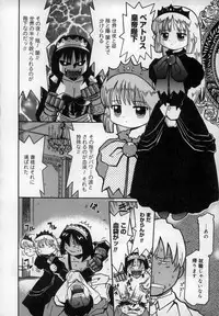 [Kunitsu Takeshi] Empress!!