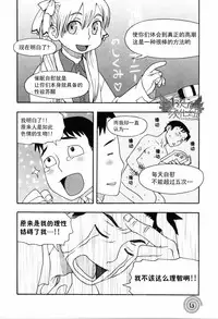 [Medi Axe] Saa, Yatte Miyou ~ Saimin Onani Nyuumon ~ [Chinese] [一次元汉化组] [Digital]