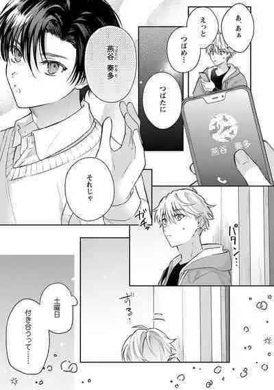 Sagashi Mono wa Kimi desu ka