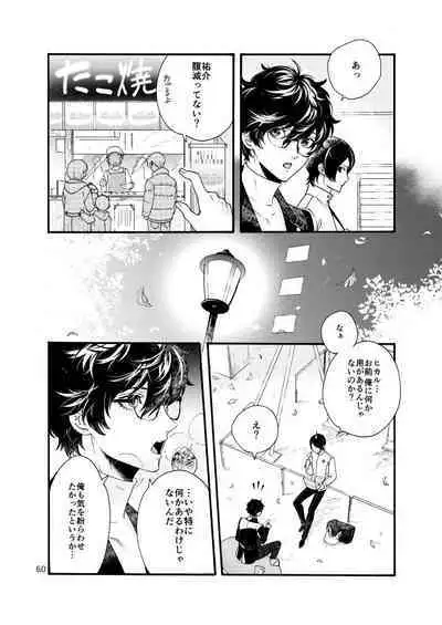 Watashi wa orokamono