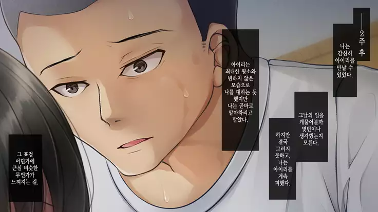 Natsukage ~Kanojo o Netorareta Saigo no Natsu~