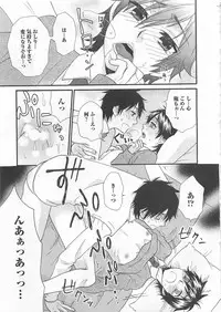 [Fuyusaka Koromo] Aigan Doutei