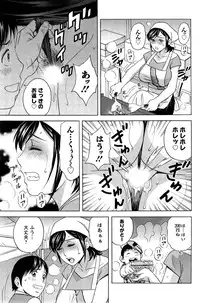 [Hidemaru] Hustle! Danchi Duma Ch. 1-14