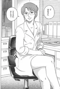 [Saaga Miono] Onee-sama Clinic