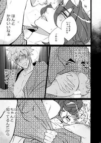 (C88) [Inukare (Inuyashiki)] Mairasu Complex o Kawari (Uta no Prince-sama)