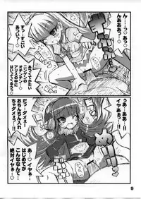 (C75) [Etoile Zamurai (Yuuno)] Suki suki Akumagattai (Shin Megami Tensei)