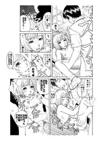 [Enshoku Murayakuba Suguyaruka] それぞれの兄妹 「抑えられない性欲」