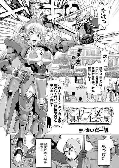 COMIC Unreal 2022-10 Vol.99