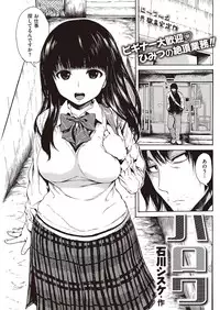 COMIC Kairakuten 2016-08 [Digital]