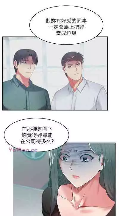 老婆的閨蜜 1-91