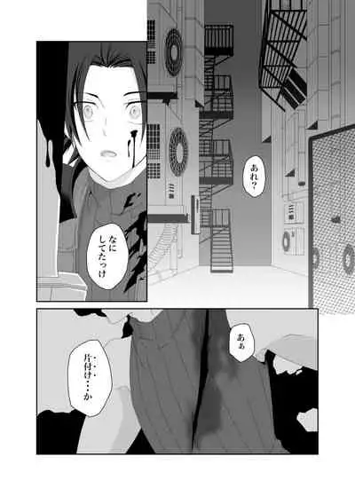 [Moto] Azure (Final Fantasy 7)