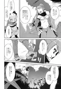 (C76) [Tomoshibiya Koubou (Tomoshibi Hidekazu)] Masked Mind (7th Dragon)