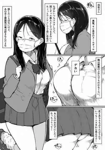 "Kawaii" tte Iwareru to Yurushichau, Tsunken Gal no Hamamatsu-san