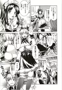 [KUBU Kurin] Coppia - Renai Kissashitsu