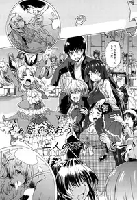 COMIC Mugen Tensei 2015-02