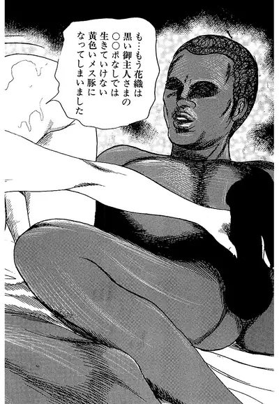 Osana Zuma・Seido Ni Othite