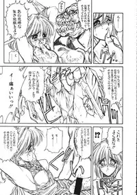 (C61) [NAS-ON-CH (NAS-O)] MILKY ANGEL