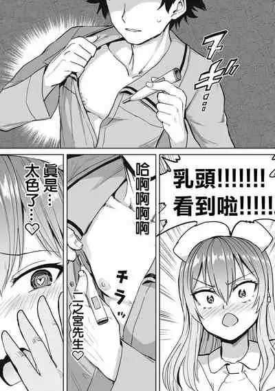 Zen Nenrei Ban ch4 Zenpen