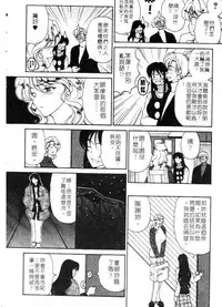 [Kouenji Marimo] Mune Ippai no Ai wo [Chinese]