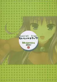 (C73)[Alpha to Yukaina Nakamatachi] Naisho no Trap (Quiz Magic Academy)