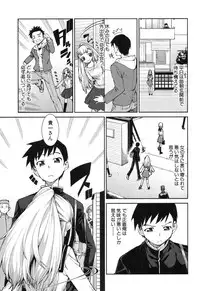 COMIC Shingeki 2014-01 [Digital]