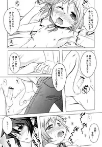 (C74) [EGO DANCE (Nanamatsu Kenji)] Sweet Dreams Forever (Summon Night 2)