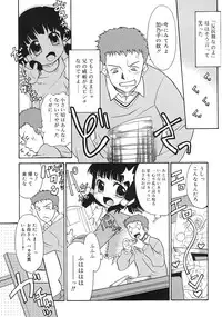 [Nekogen] Imouto Sitter