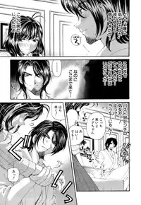 [Kurashina Ryou, Kobayashi Takumi] Itsuka Kachigumi! 1