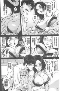 [Maimu-Maimu] Delivery Mama [Chinese]