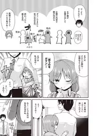 COMIC Kairakuten XTC Vol.7 [Digital]