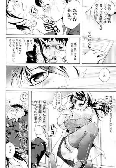 Tsundere joshi Riko-sama OL nikki