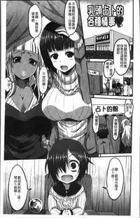 [Bu-chan] Oneshabu Pyu Pyu [Chinese]