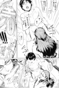 COMIC MILF 2012-08 Vol. 8