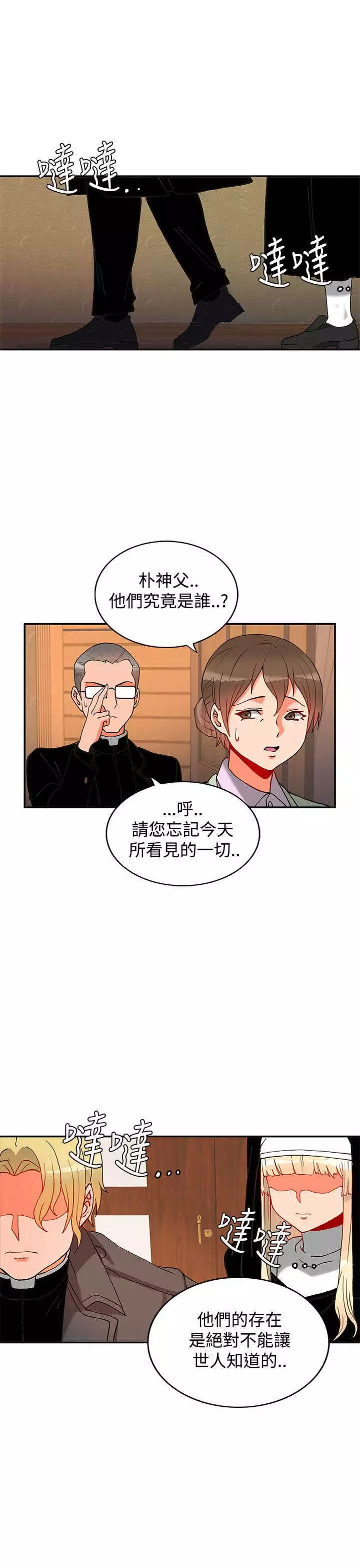 30cm立约人 第二季