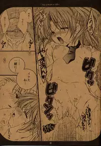 [Tairikudoumeigun (Kiryuu Chihaya)] Marshmallow Sugar (Sister Princess)