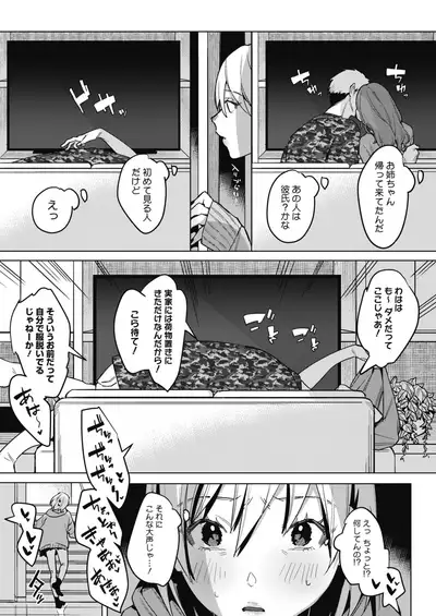 COMIC HOTMILK 2021-06