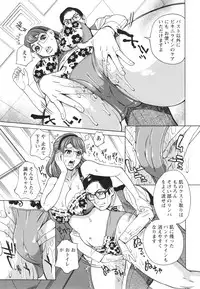 [Makibe Kataru] Inetsu no Oyako