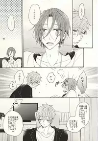 (Splash! 3) [madoromi (Narashima)] 抱いていい。 (Free!)