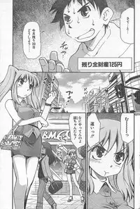 COMIC CanDoll 2006-09 Vol. 32