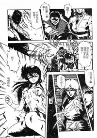 [Maboroshi Chouji] Shikou Sakugo [Chinese]