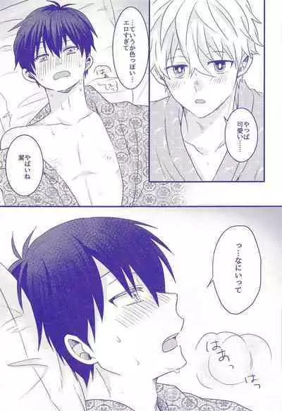 Nee, Yukata Kite kite yo