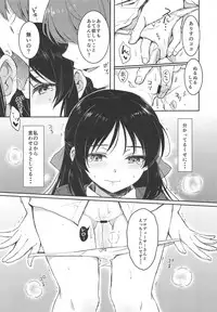 (C95) [Nanatsugumi (Nanamiya Tsugumi)] Anata no Alice (THE IDOLM@STER CINDERELLA GIRLS)