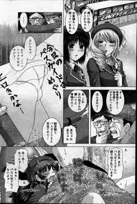 [Yuzupon] Renai Kankou Ch.1-8