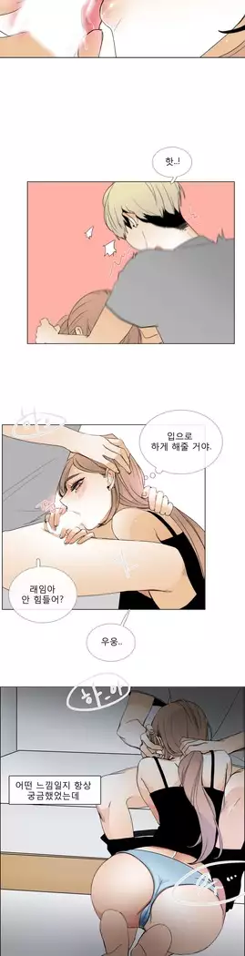 Talk to Me Ch.0-39