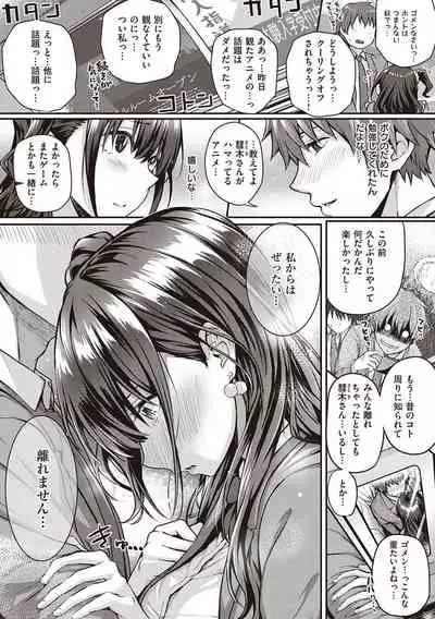 [Simon] Hatsukoi Jikan. [Digital]