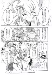 [Tom Tamio] Torokeru Karada